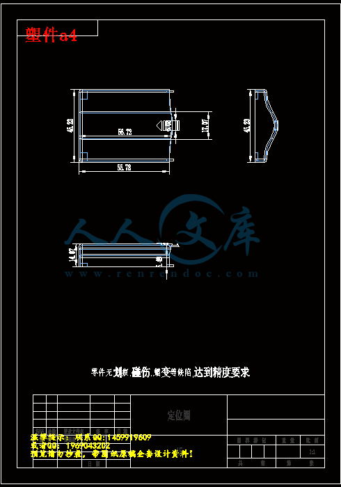 电池盒注射模具设计【优秀塑料注塑模具课程毕