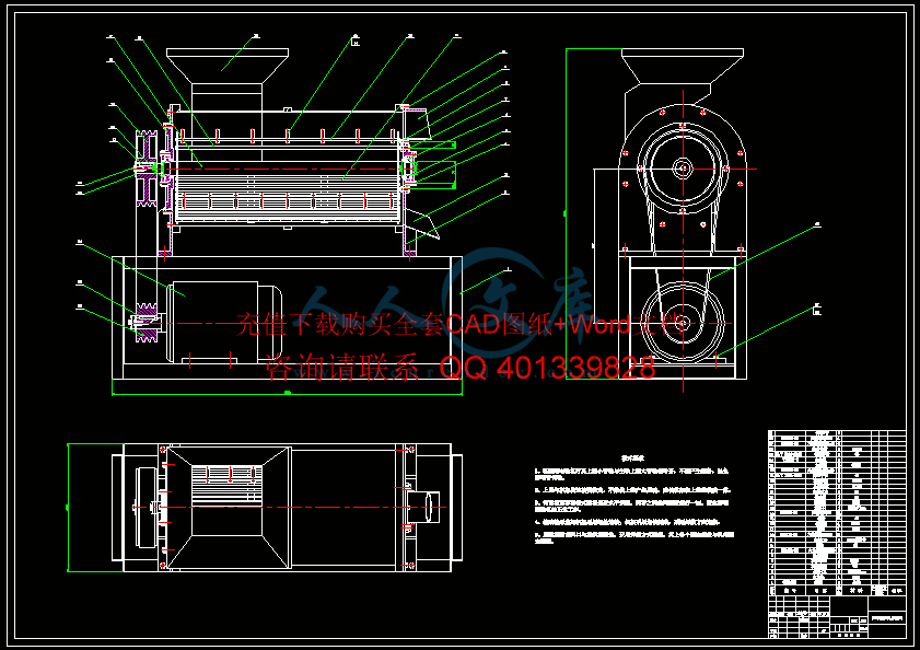 12-玉米脱粒机设计【全套cad图纸 word说明书】