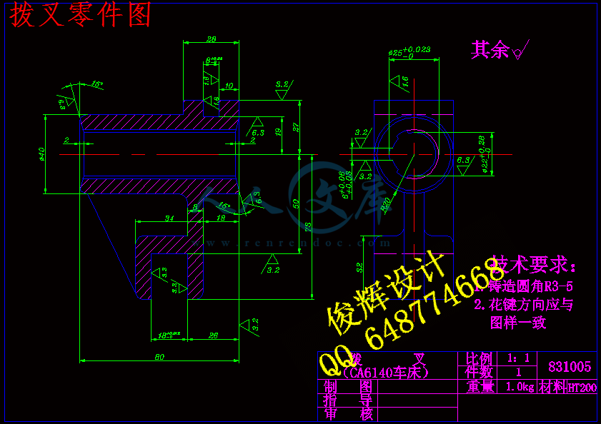 ca6140车床拨叉[831005] 工艺及铣右端面40×47面夹具