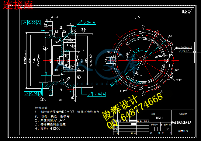 连接座加工工艺及钻4XM5螺纹孔夹具设计【5