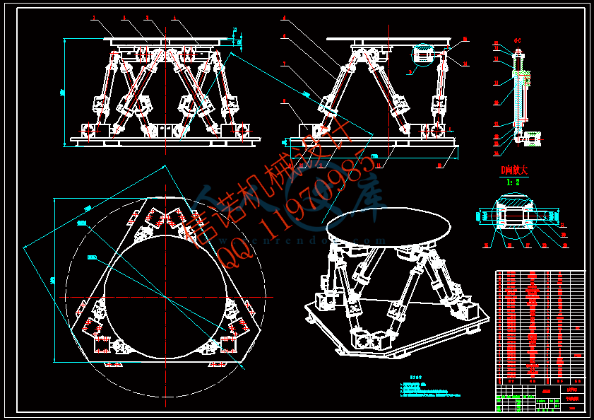 stewart平台电液驱动机构设计(六自由度运动平台全套含cad图纸)