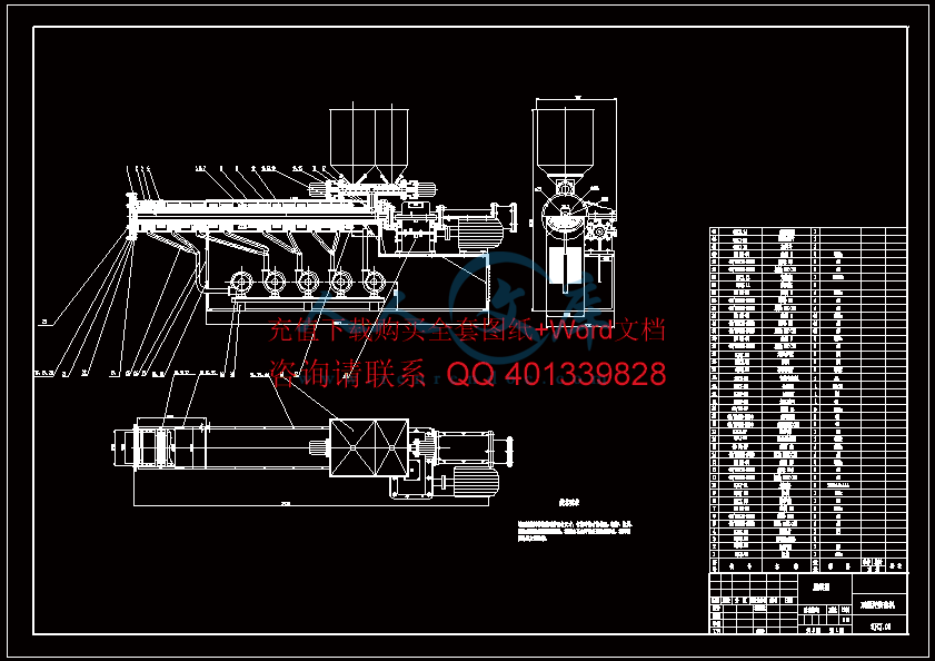双螺杆挤出机设计(优秀设计含全套cad图纸)-renrendoc