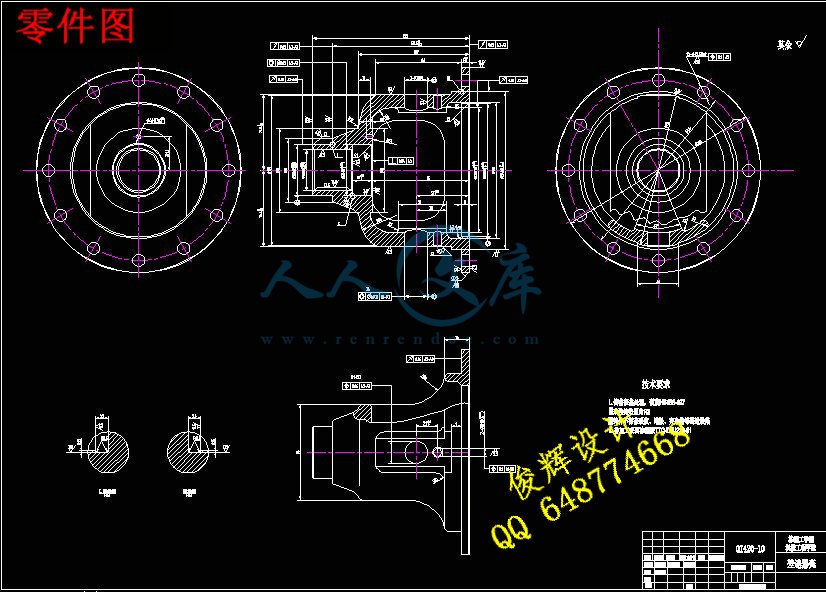 差速器壳工艺及钻顶面12个孔夹具设计【5张cad图纸,工艺卡片和说明书