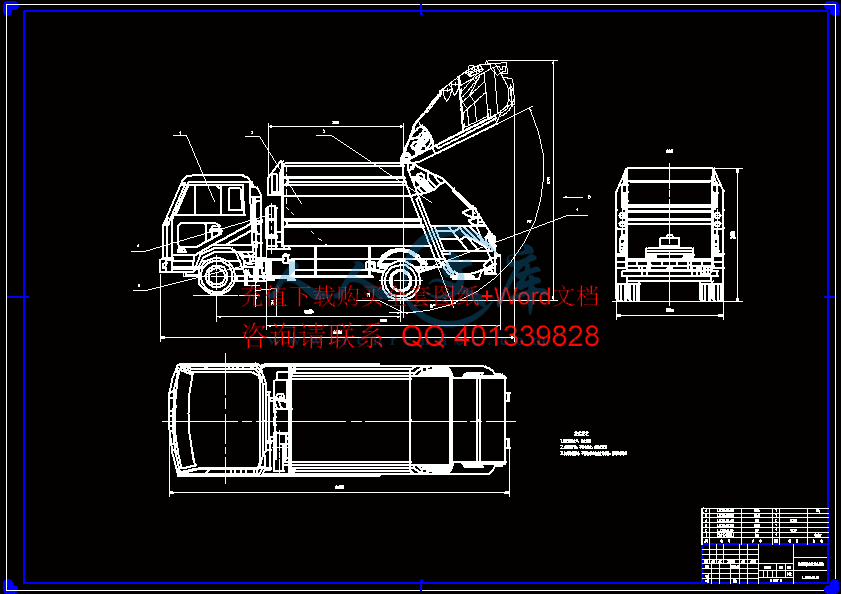 yd5141后装压缩式垃圾车的总体设计(全套含cad图纸)