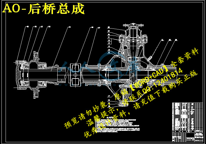 4吨轻型载货汽车驱动桥设计说明书cad