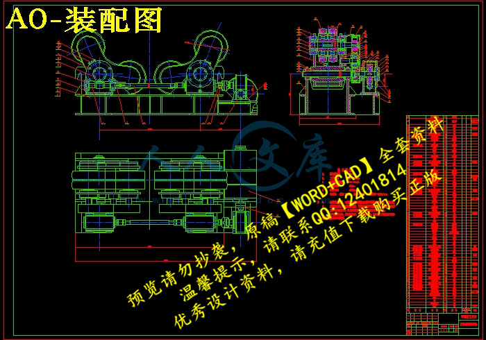 20t自调式焊接滚轮架设计说明书cad