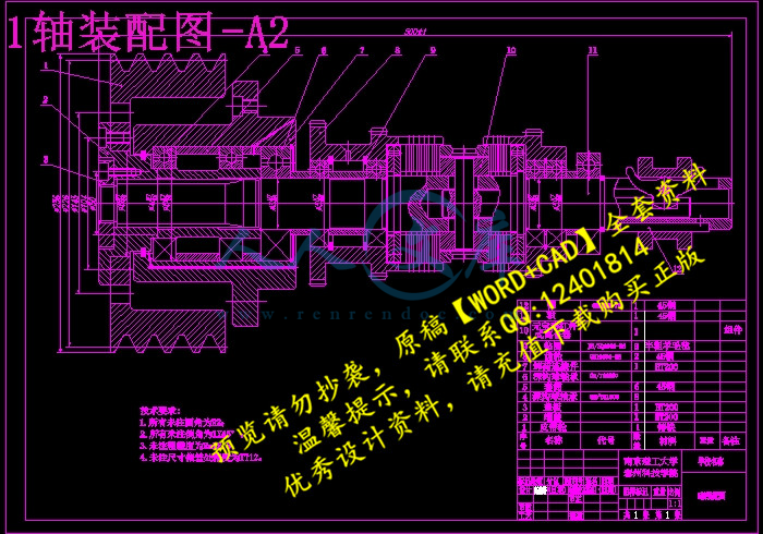 ca6140车床主轴箱的设计【说明书 cad】