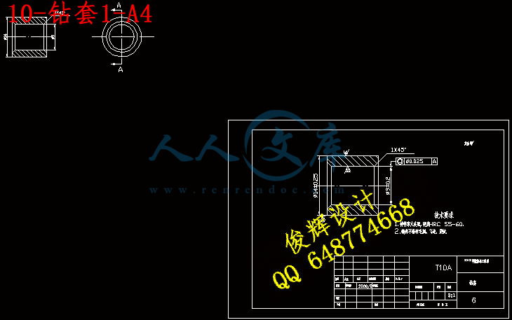 资源分类 图纸下载 课程设计 填料箱盖工艺及钻端面12个孔夹具设计