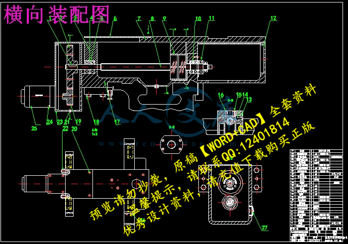 ca6150普通车床的数控技术改造【说明书 cad】