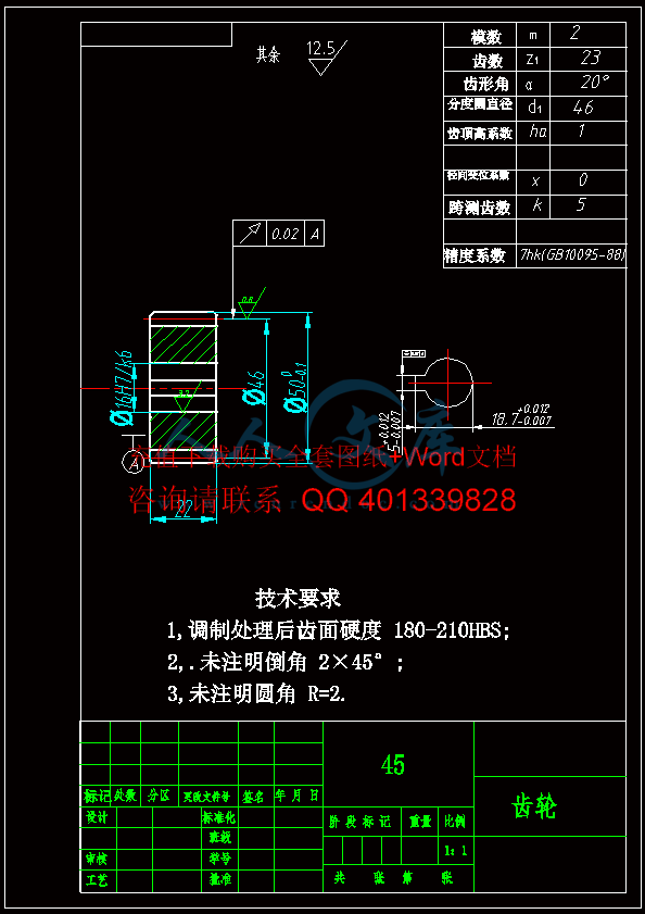 电火花线切割自动运丝机构设计(全套设计含C