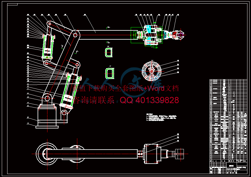 四自由度液压驱动球坐标机械手设计(全套含cad图纸)