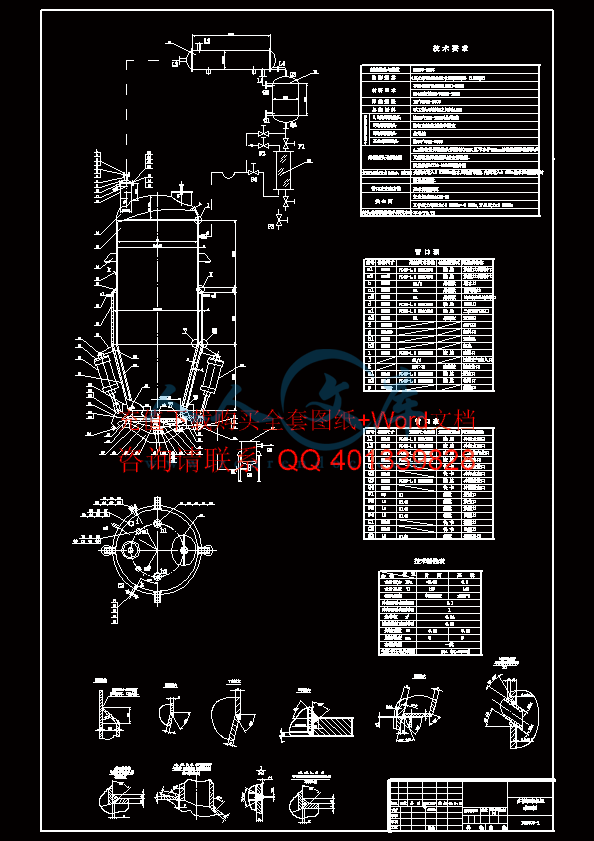 多功能提取罐设计制造全套含cad图纸