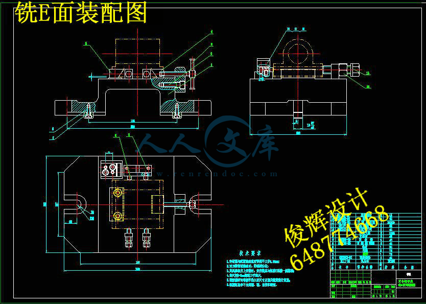 工艺卡片和说明书】1机床夹具概述 设计的是铣床夹具,目的是铣e面