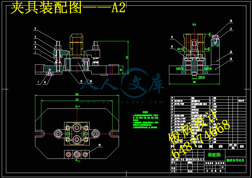 摇臂轴座[195柴油机]工艺及铣顶面夹具设计【4张cad图纸,工艺卡片和