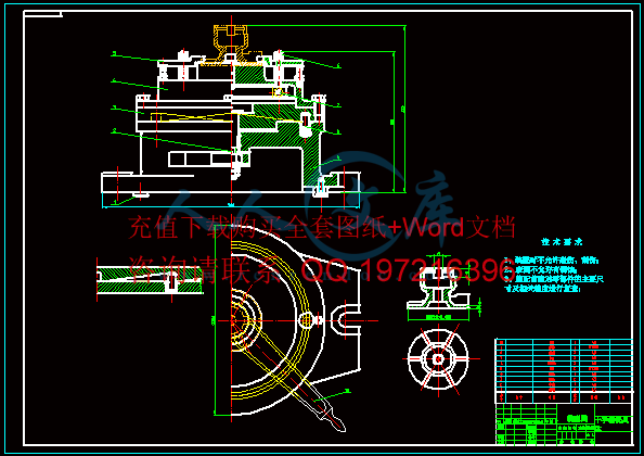 水泵叶轮工艺和十字槽立轴分度铣床夹具设计(含全套cad图纸)