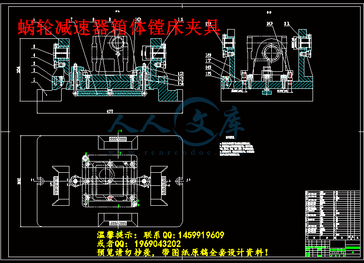 蜗轮减速器箱体的加工工艺规程及铣上平面,镗φ40和φ