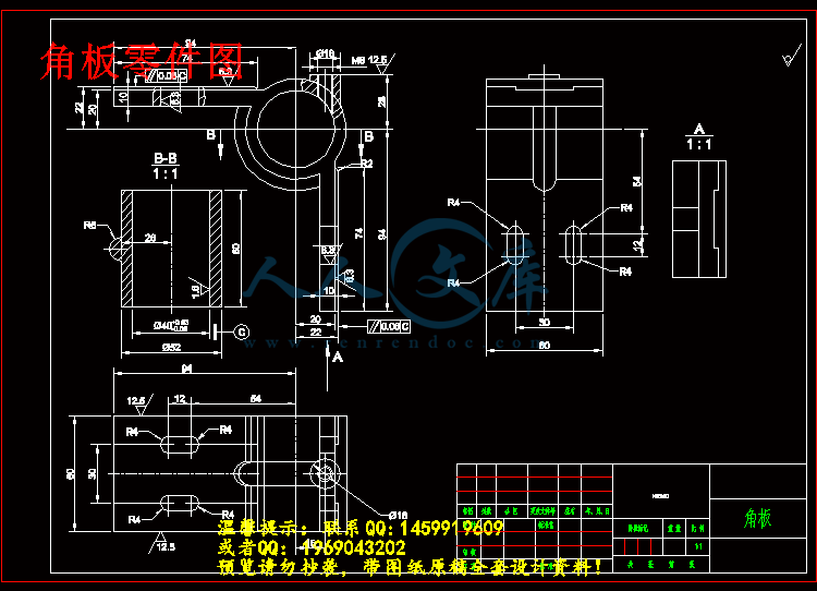 KCSJ-06角板的加工工艺及钻M8螺纹底孔夹具