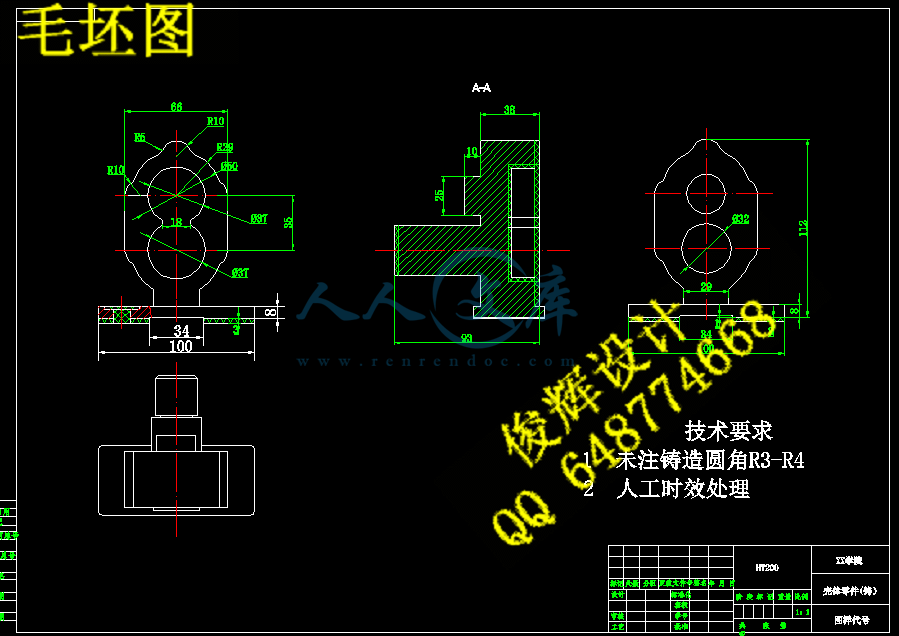 5 机械加工余量,工序尺寸及毛坯尺寸的确定 "壳体"零件材料采用灰铸铁