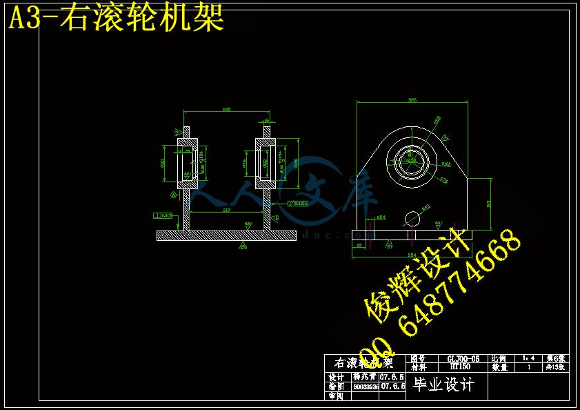 4t焊接滚轮架机械设计【17张cad图纸和说明书】