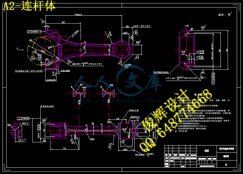 汽车连杆加工工艺及两套夹具设计【7张cad图纸,工艺卡片和说明书】