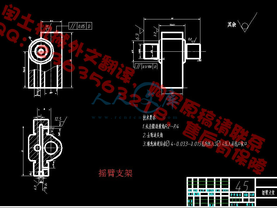 摇臂支架零件机械加工工艺及其夹具设计 -- 30 元