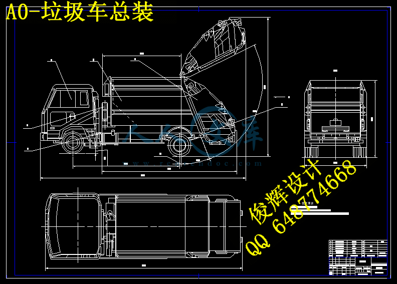 5141后装压缩式垃圾车的总体设计【11张cad图纸和说明