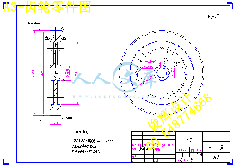 旋转式啤酒灌装机设计【6张CAD图纸和说明书