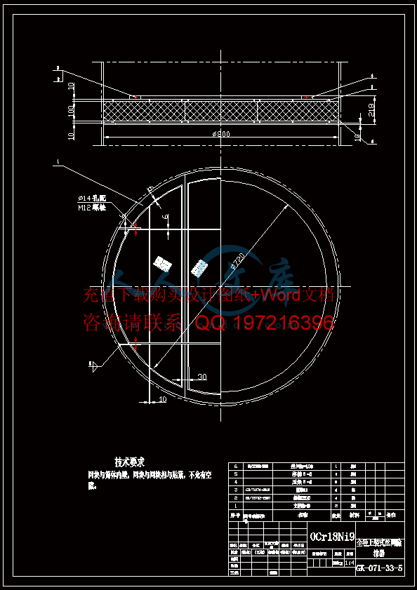 φ800甲醇精馏塔设计(全套cad图 说明书 开题报告 翻译)