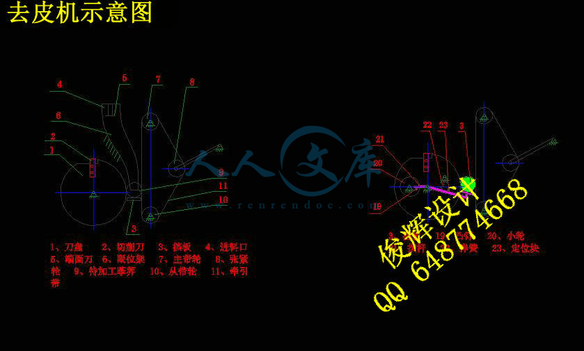 荸荠削皮机设计【2张CAD图纸和说明书】_人