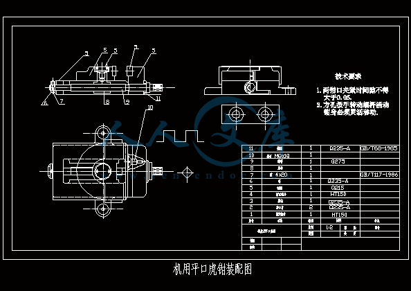 机用平口虎钳装配图cad图纸