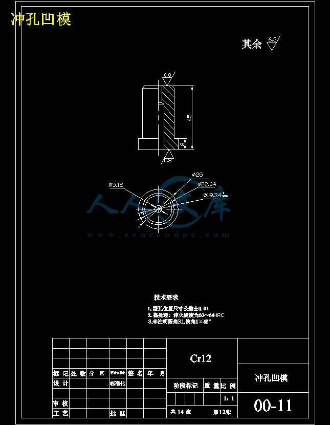 带孔凸缘锥形件-张力盘的冲压成形工艺及模具设计【冲孔落料拉深复合