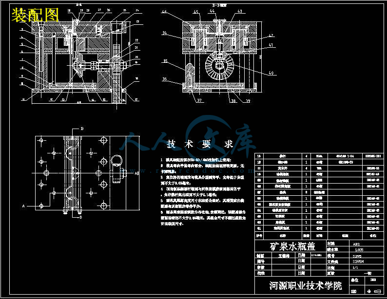 矿泉水瓶盖模具设计【三维工件】【7张cad图纸和说明书】