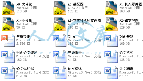 桃子去皮机设计[食品机械设计](全套含CAD图纸