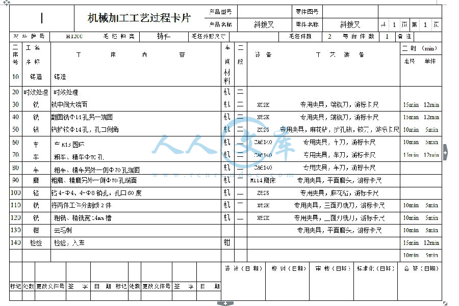 43圆环夹具设计及加工工艺规程装备【含非标7张cad图带过程工序卡片】