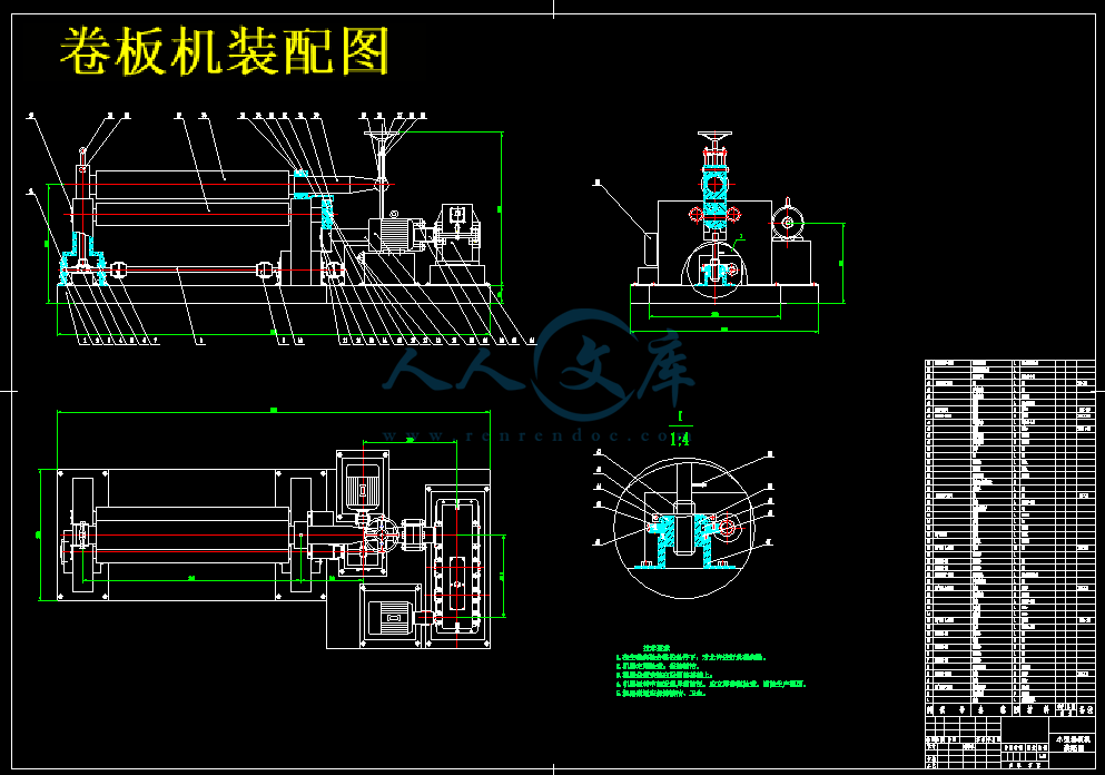 小型对称式三辊卷板机的设计【5张cad图纸和说明书】