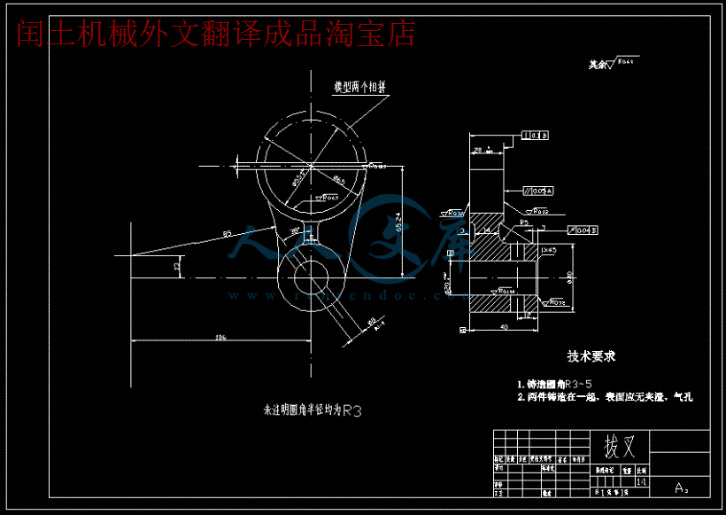 拨叉机械加工工艺及夹具设计-钻削φ8mm孔