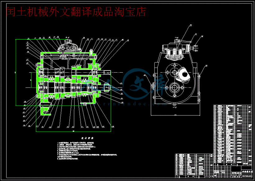 大众速腾五档手动变速器设计