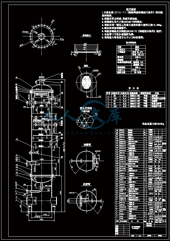 分离苯甲苯精馏塔设计设备图装配图cad图纸