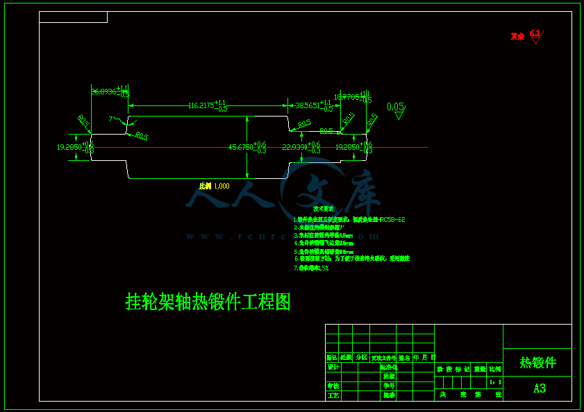 挂轮架轴锤锻工艺确定及模具设计【含cad图纸,说明书】