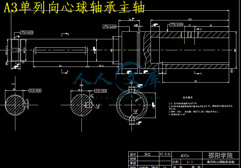 三孔双向卧式组合镗床设计【7张cad图纸和说明书】