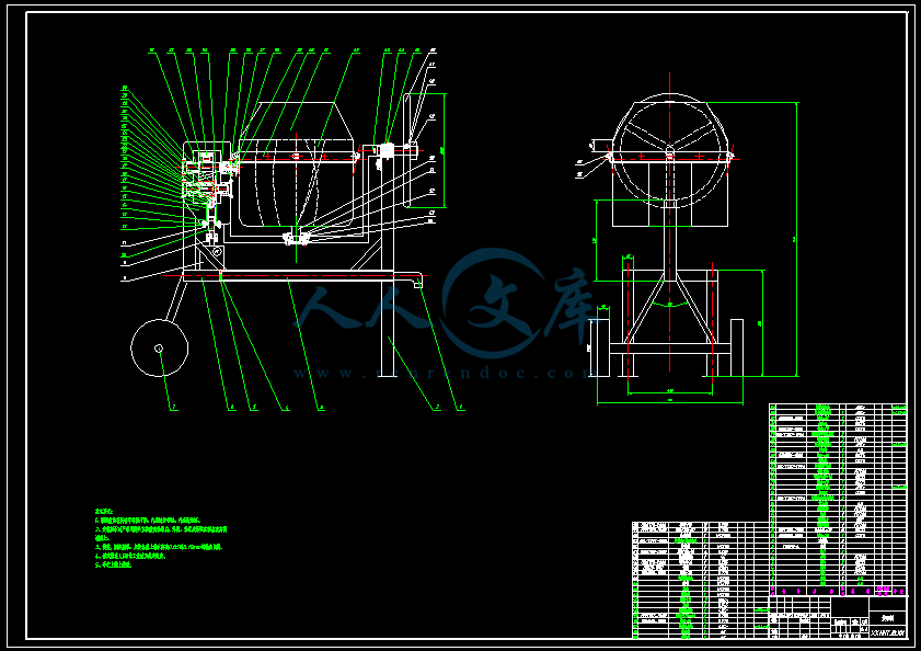 建筑搅拌机滚筒搅拌式小型混泥土搅拌机设计【含cad图纸,说明书】