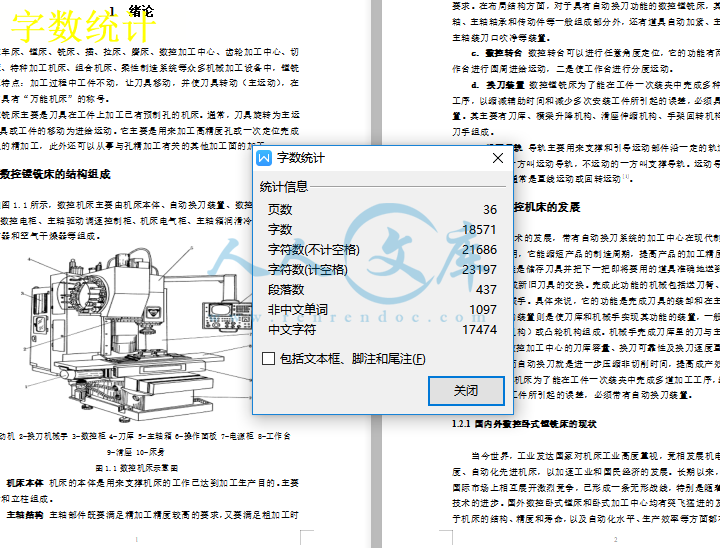 数控卧式镗铣床刀库机械手升降机构设计与分析【11张cad图纸和说明书