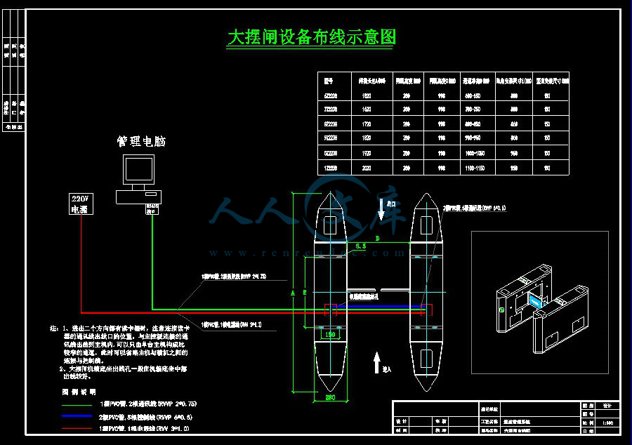 大型停车场翼闸门禁安装管线全套电气图纸