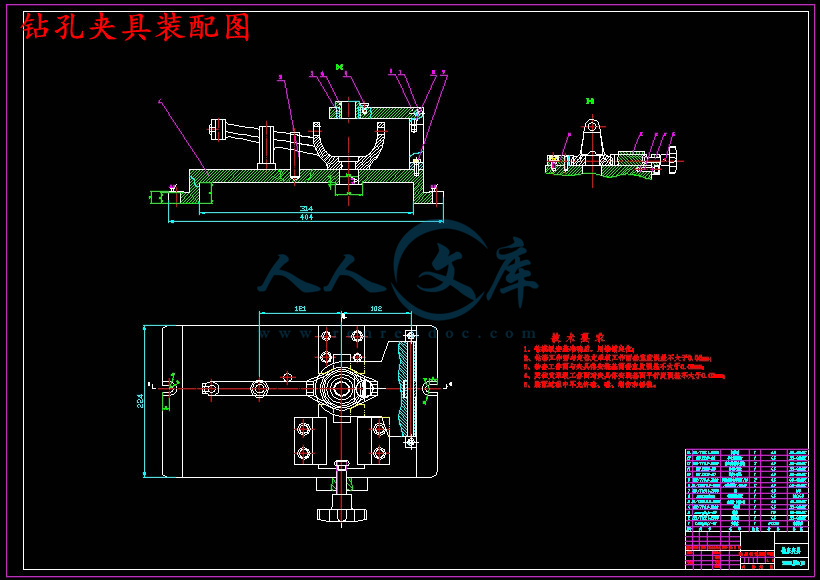 拨叉七工艺及钻20孔夹具设计[含cad图纸,说明书等全套资料]