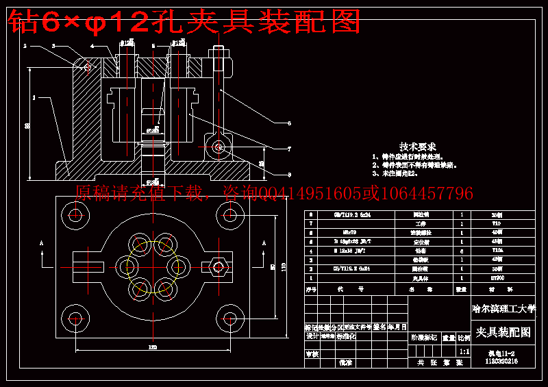 制定拨动顶尖座零件图的加工工艺设计钻6xφ12孔的钻床夹具【全套cad