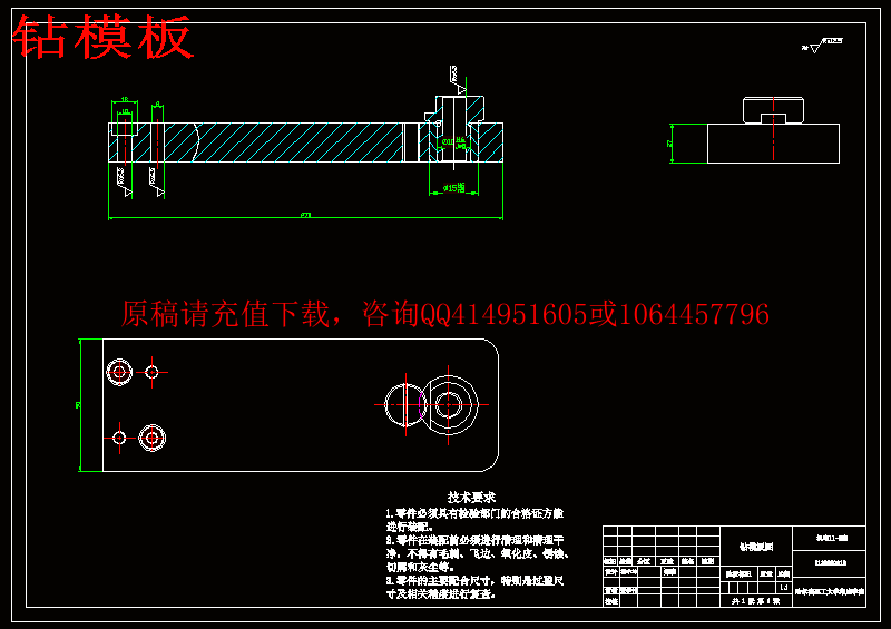 制定后法兰盘(图5-10)的加工工艺,实际钻Φ7孔的钻床夹具【全套cad