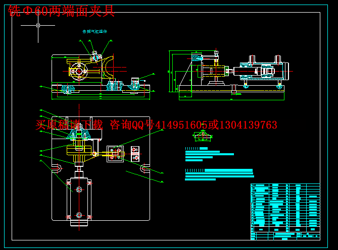 车床拨叉831002工艺和铣Φ60两端面夹具设计 气动夹紧