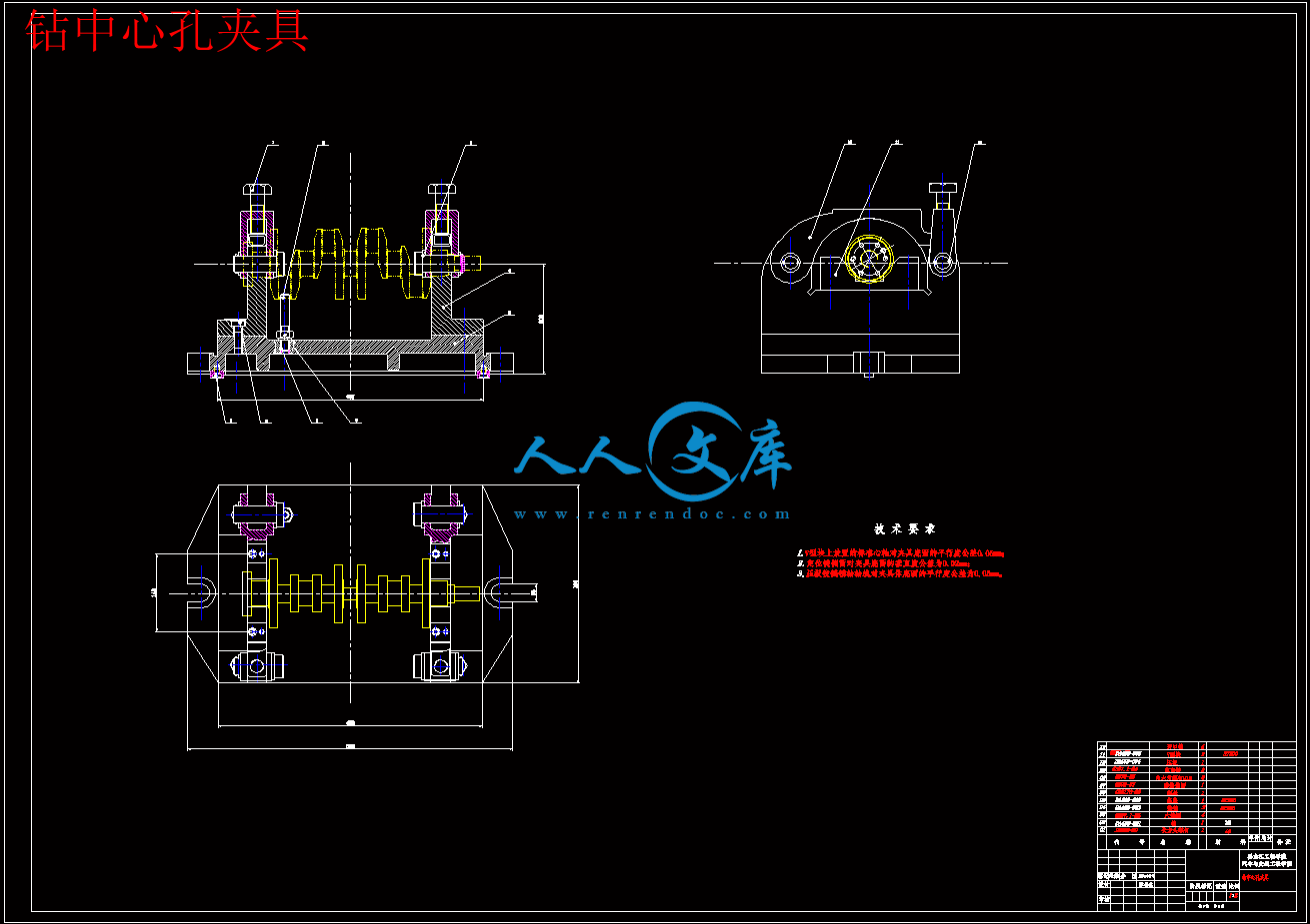 da468發動機曲軸加工工藝與專用機床夾具設計【鑽中心孔 斜孔】【6張
