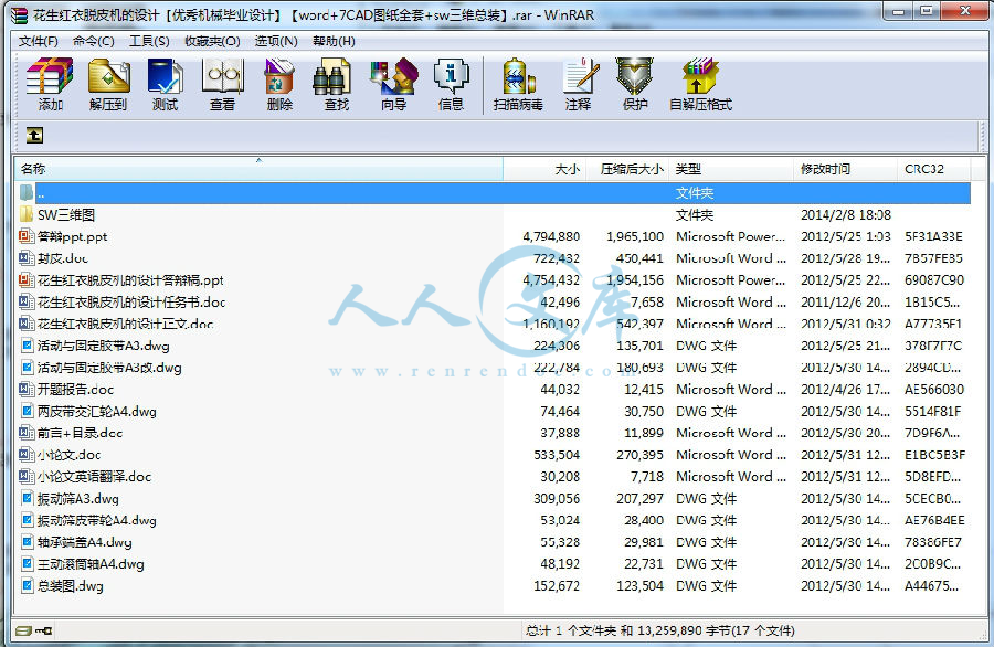 360桌面截图20140629152521.jpg
