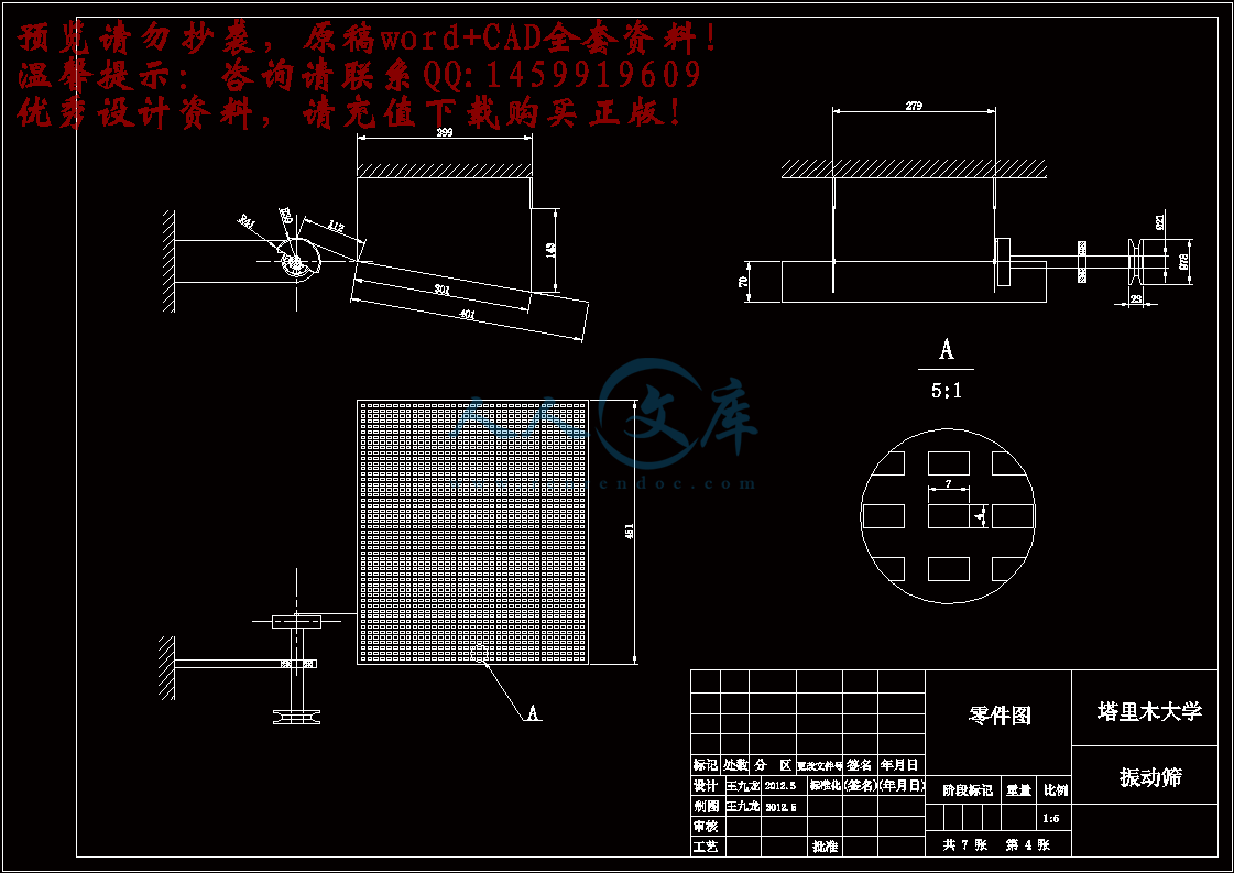 振动筛A3.gif